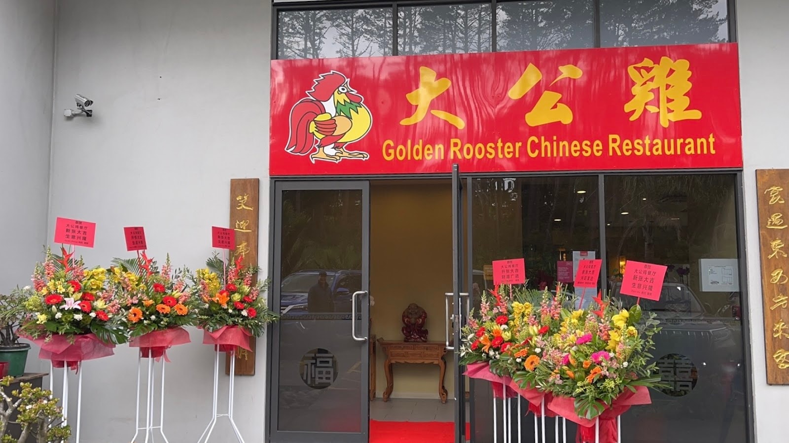 Golden Rooster Chinese Restaurant photo 1